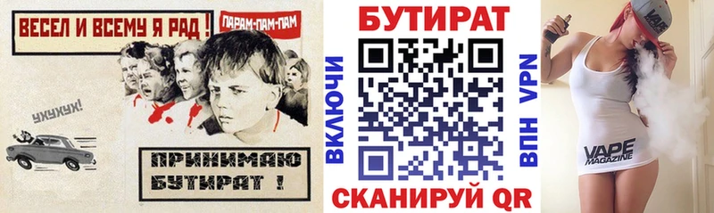 БУТИРАТ жидкий экстази  Ермолино 