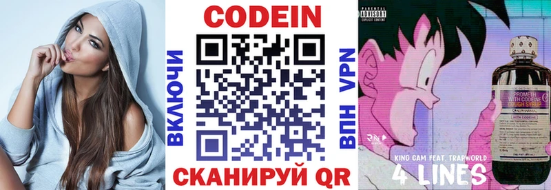 цены наркотик  Ермолино  Кодеин напиток Lean (лин) 