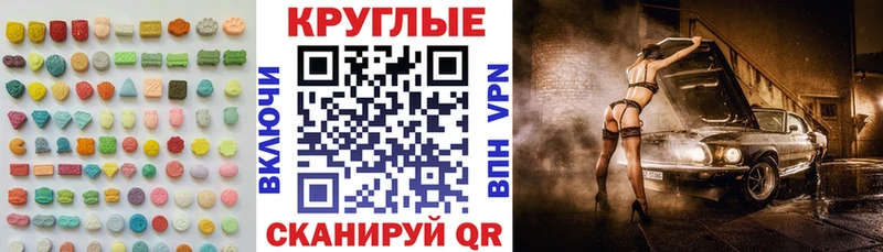 где купить наркоту  Ермолино  ЭКСТАЗИ Cube 