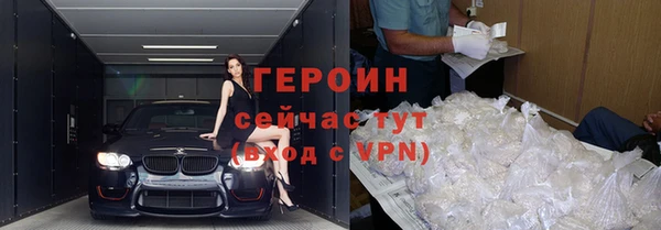 героин Дмитров