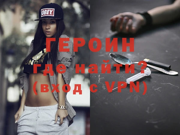 героин Дмитров