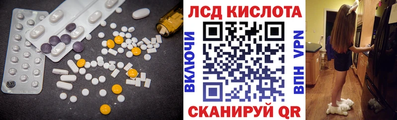 купить закладку  Ермолино  МЕГА зеркало  Лсд 25 экстази кислота 